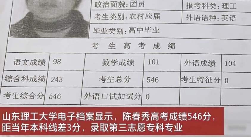 #成人高考#父亲砸锅卖铁供她读书,录取通知书却被人冒名领走,人生就此被毁