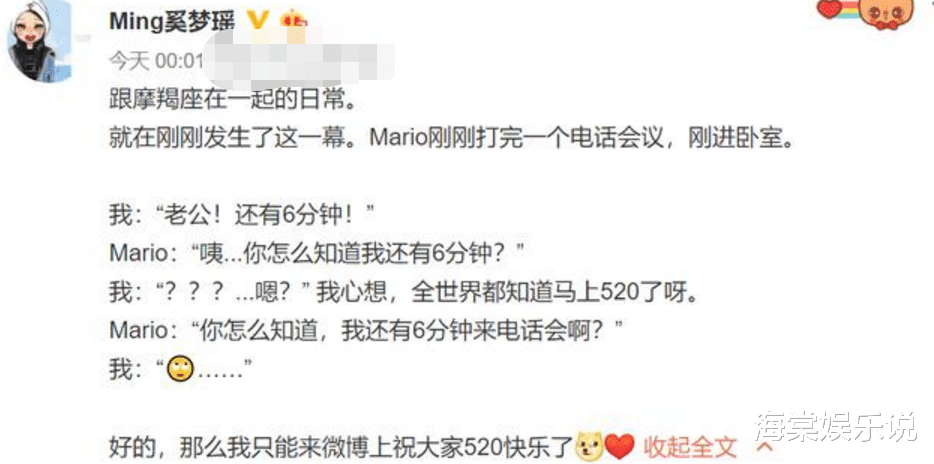 张铁林：奚梦瑶520整点晒老公邋遢照片和外卖盒饭，暗指老公婚后太不浪漫
