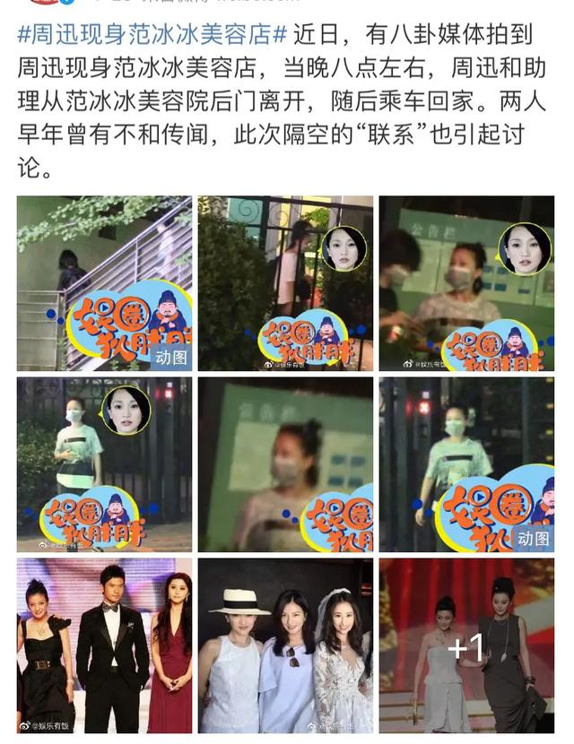 范冰冰|别再群嘲大难临头各自飞，范冰冰朋友圈含金量还是4个9