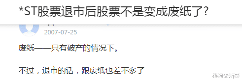 航运|有人在“鬼市”里，用那些退市股票实现了财富自由