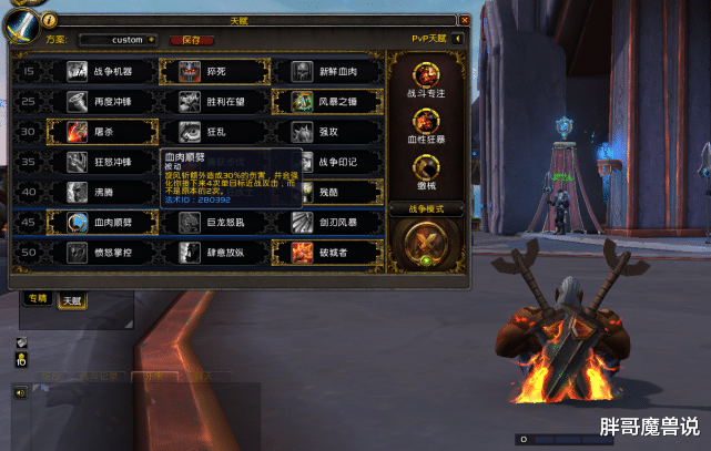 魔兽世界|魔兽世界：9.0版本最新职业调整，战士喜获BUFF，冰法全面提升9%伤害