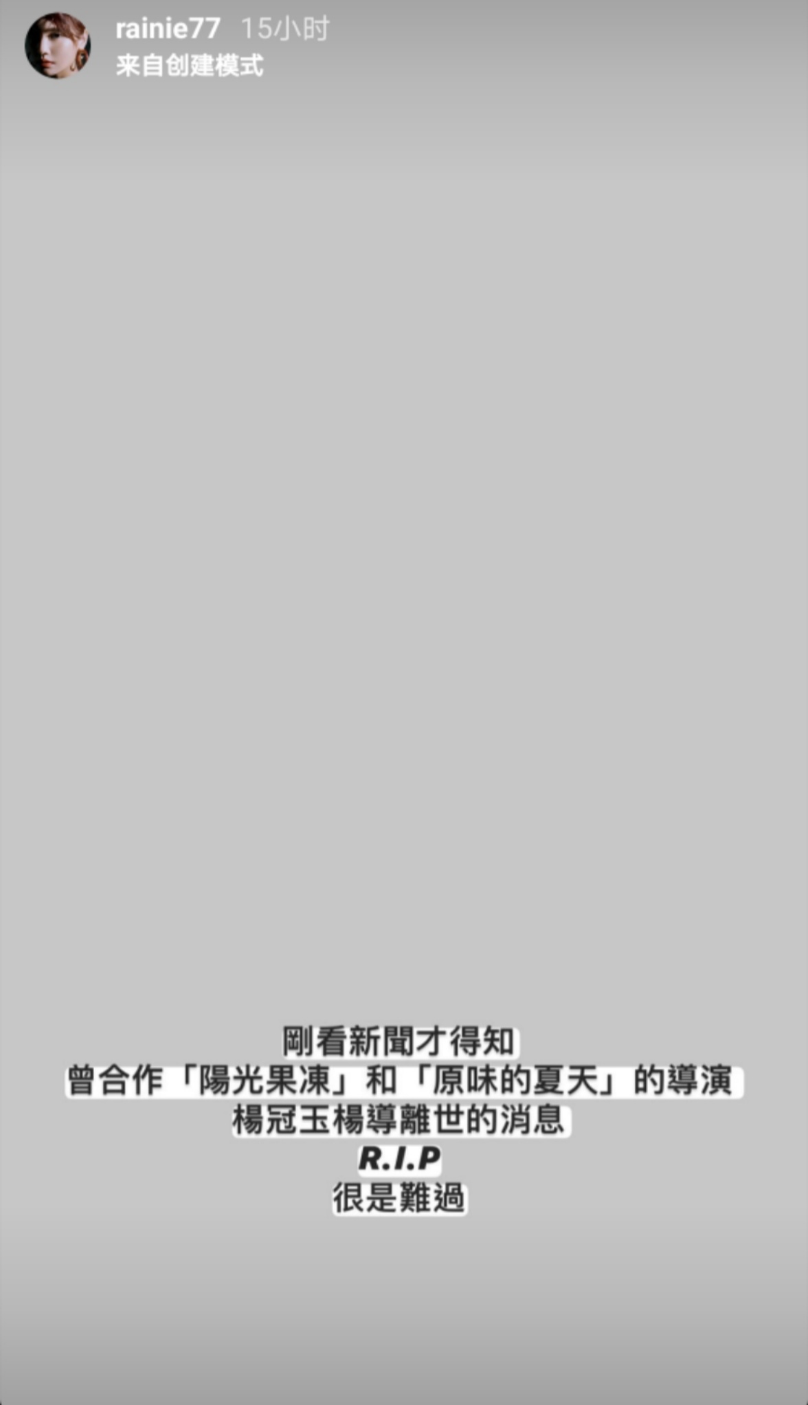 杨丞琳|杨丞琳凌晨发文：得知您离世的消息很是难过。应采儿父亲发文悼念：斯人已去