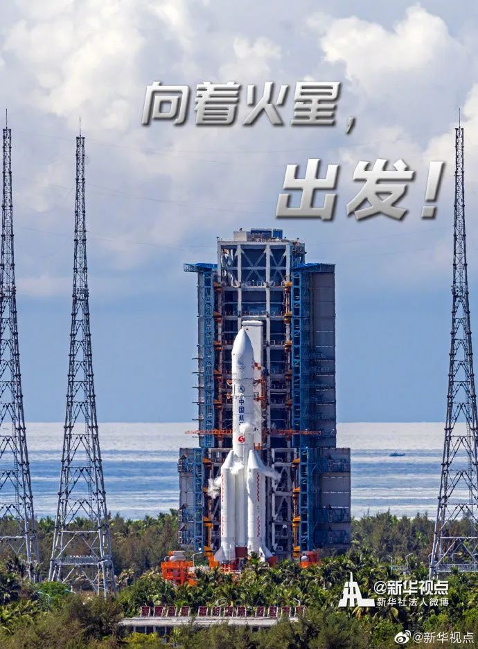 火星|震撼视频!“天问一号”升空!向火星出发!