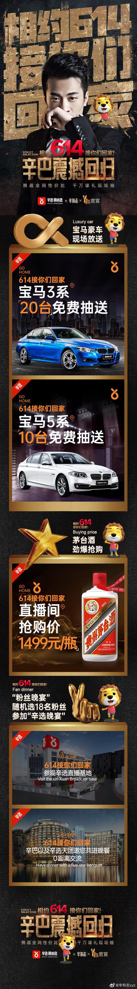 「快手视频」辛巴614震撼回归！但辛有志严选或宣告失败