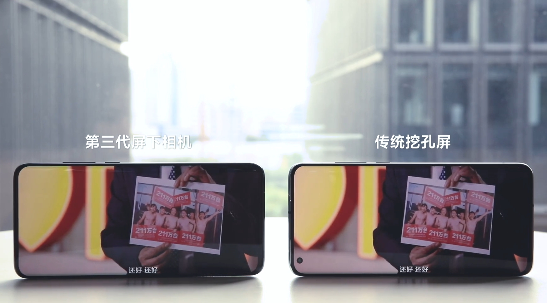 相机|小米MIX4稳了:小米公布屏下前置相机正式发布的好消息