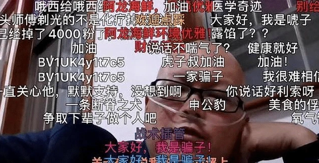 抗癌|“抗癌”网红4年半,在网友们的爱心帮助下越来越胖,终于编不下去了