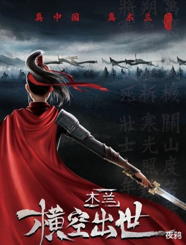 花木兰|国漫耻辱还敢在国庆档上映圈钱？观众绝不答应！