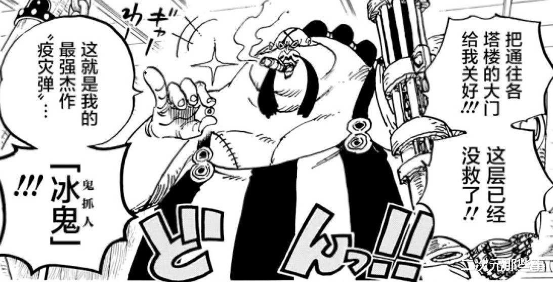 马尔科|《海贼王》995话情报:马尔科与大妈展开战斗,QUEEN认出山治身份