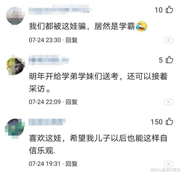 学霸|那位准备复读，和记者相约明年还能再采访到我的考生，考了多少分