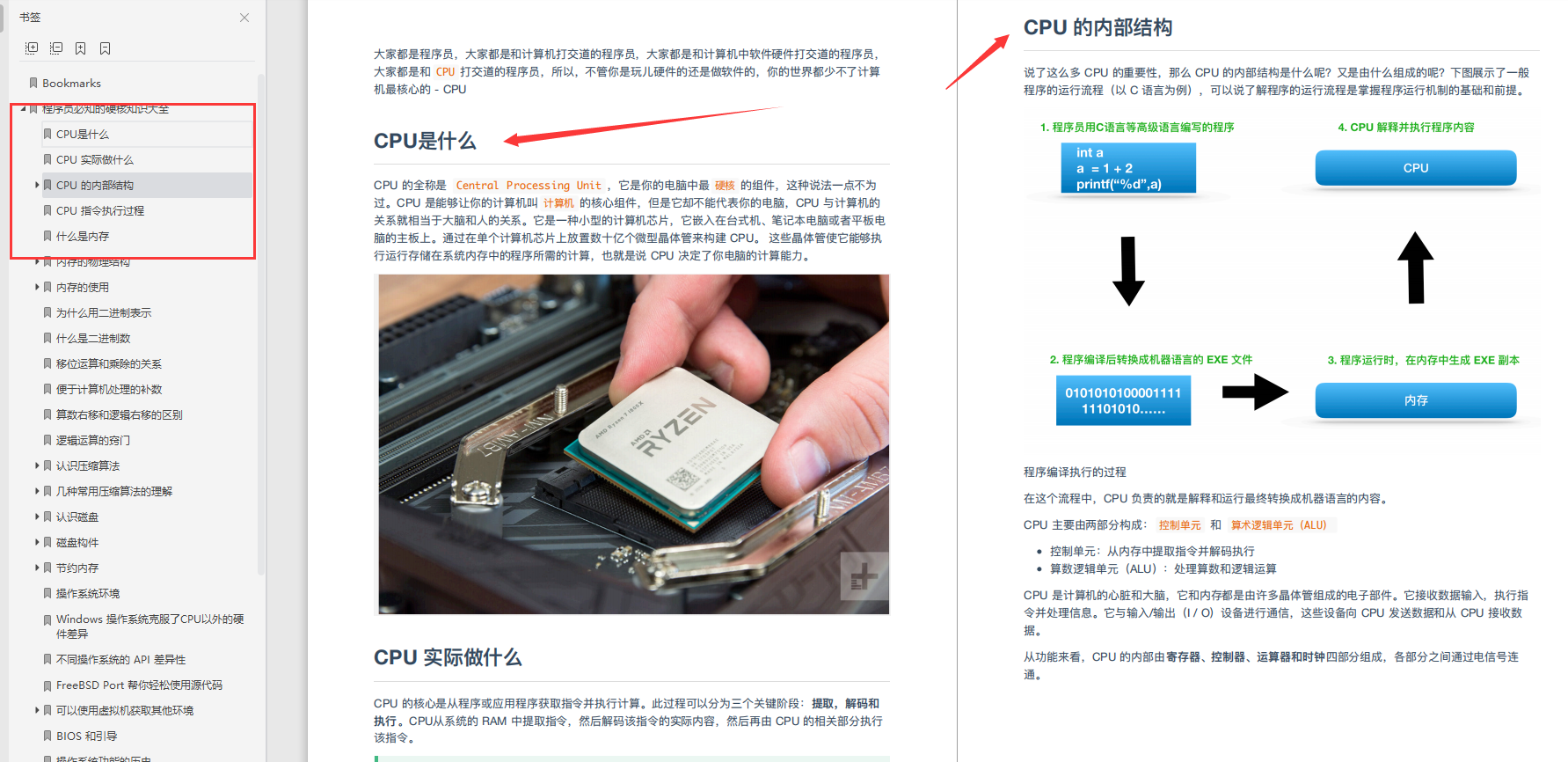操作系统|这份阿里P8大佬的1800页计算机基础知识总结与操作系统PDF, 安排