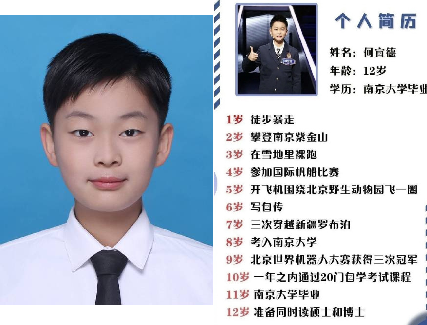 岑怡诺|5岁开飞机6岁写自传，11岁南大毕业，何宜德人生秒杀岑怡诺