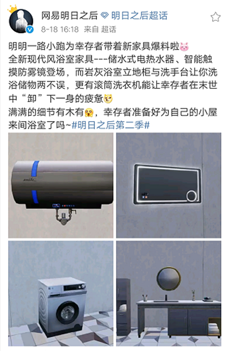 明日之后|明日之后：浴室风家具登场，洗衣机有妙用？“卸”字很有灵性！