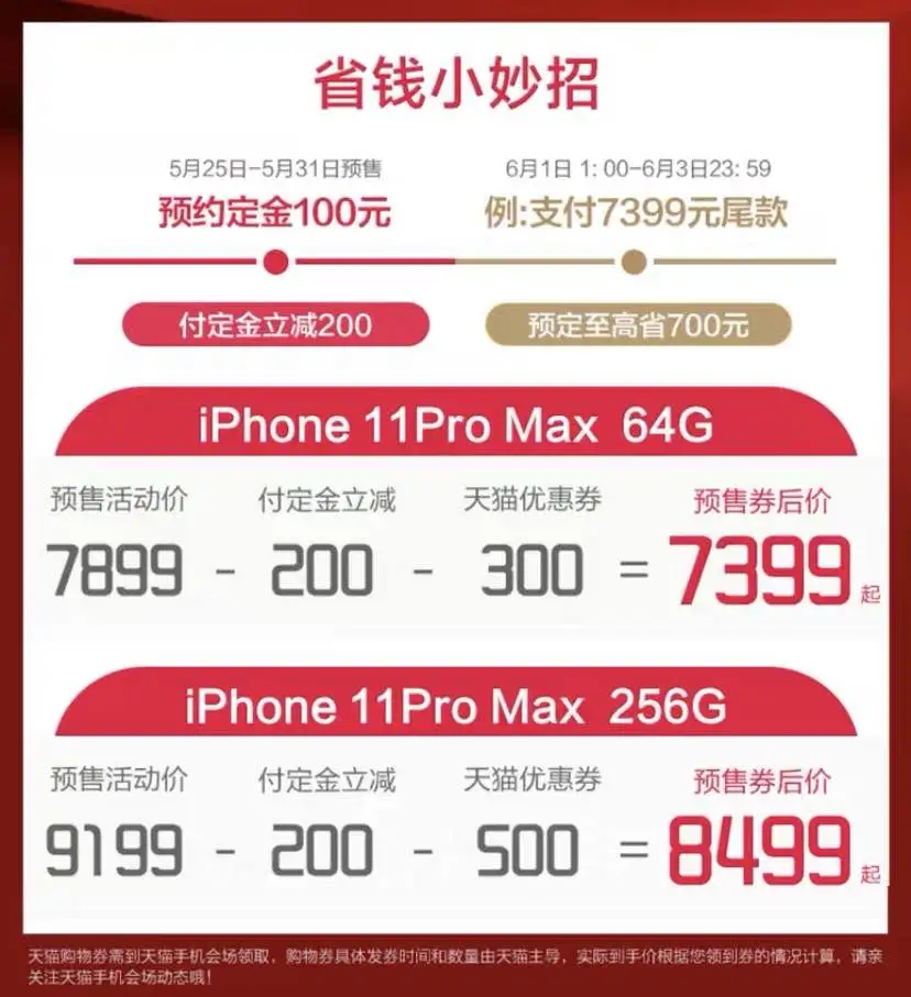 iphone11：苹果618集体降价！怎么买最便宜，我都帮你算好了！