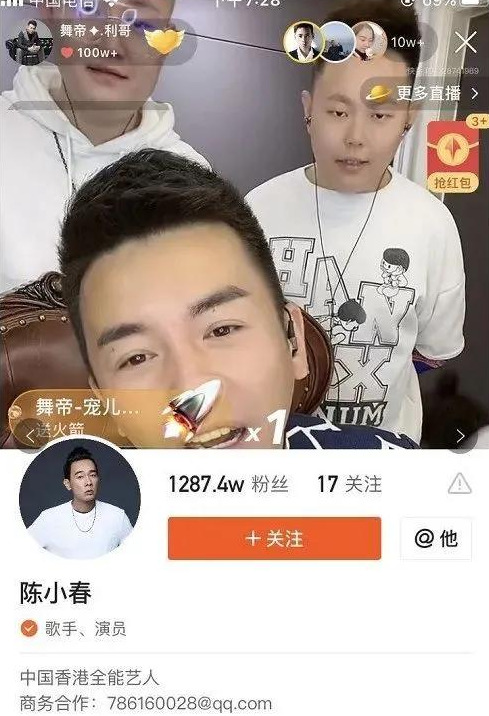 陈小春|辛巴千万秒榜，方丈喊师爷，各大主播现身叫哥！老利快手直播吃饱