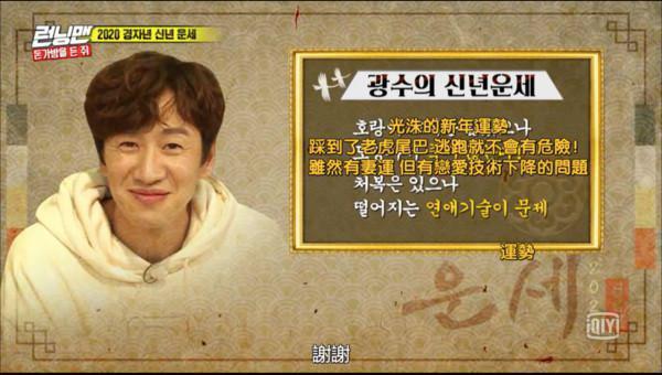 「李光洙」李光洙拄拐杖录制跑男 新年受伤运势成真 粉丝担心其恋爱运也应验