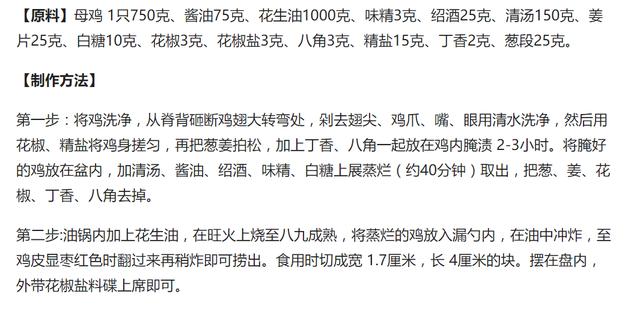 「面包」厨师长教您8大特色硬菜,足不出户吃遍舌尖上的中国,请客有面子