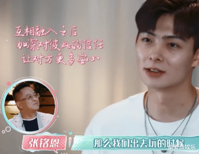 张铭恩|张铭恩录节目时，硬要给徐璐介绍新朋友？郑爽爸爸一眼就看出套路
