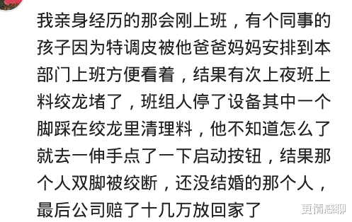 面条|工友掉进破碎机,拉出来时人软的跟面条一样,身上的骨头全都碎了