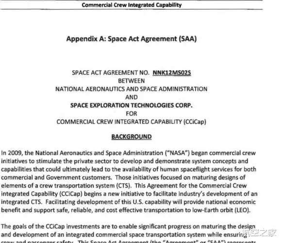 [航天]普通人也都能太空游了！从SpaceX龙飞船发射成功看商业航天市场