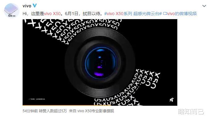 #vivo x#两款全新X50系列官宣!真我 X50 Pro玩家版和vivo X50全新开始