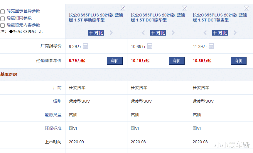 长安汽车|长安再添黑武士！每公里油耗3毛钱，搭蓝鲸1.5T，配L2级自动驾驶