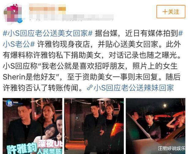 小S|被老公说“恶心”,在恩爱的“遮羞布”下,小S的婚姻一片狼藉