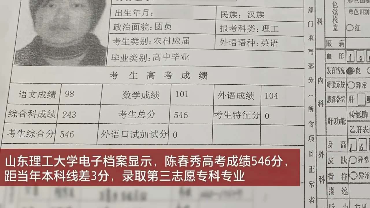 高考▲被顶替上大学农家女发声：做了16年打工妹，是谁偷走了我的人生？