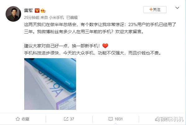 雷军|为什么国产厂商不停出新机，大家却越来越不愿意换新手机了？