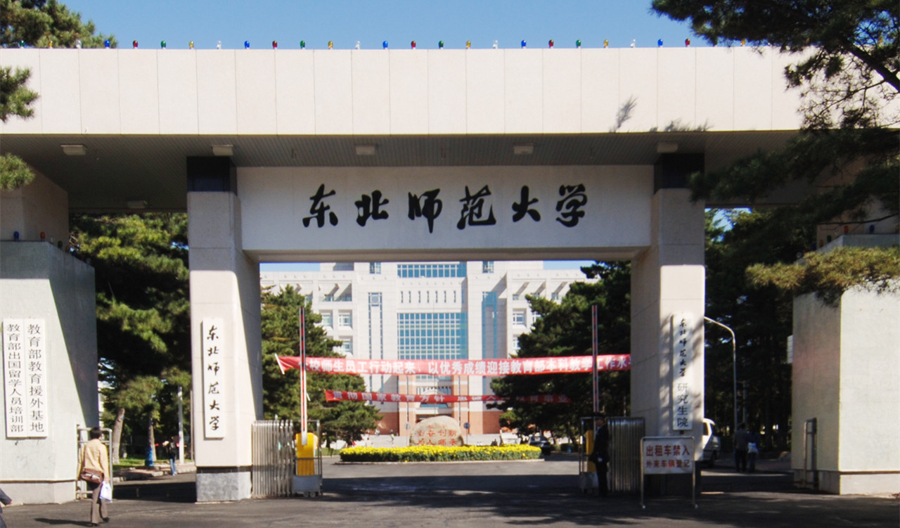 招聘@国内名列前茅的4所师范大学，考上不用愁，就业就是铁饭碗