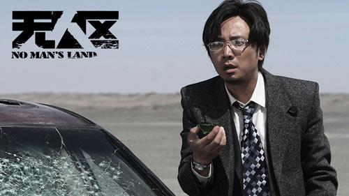 无人区|这部电影被禁4年，为了上映删减大量镜头，如今照样“封神”！