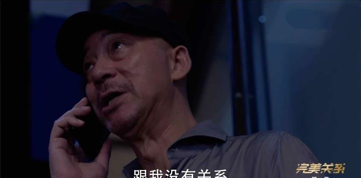 舒晴■《完美关系》结局：谭新凯开撕袁肃，舒晴获谅解，邦尼旅途藏惊喜
