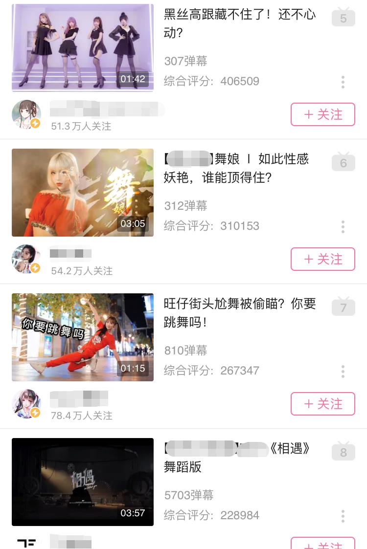 bilibili|是B站还是P站？B站审核到底在干啥？这是平台上该出现的内容吗？