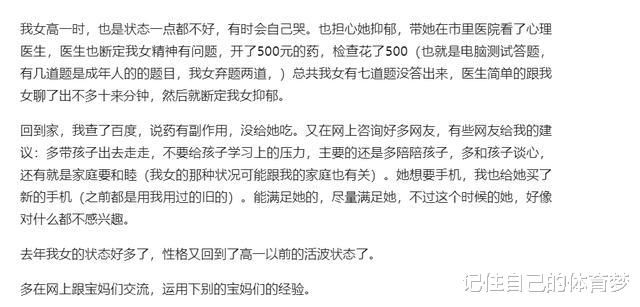 抑郁症|为什么抑郁症发作，家长就忙着给吃药？他们认为吃了药就会好吗？