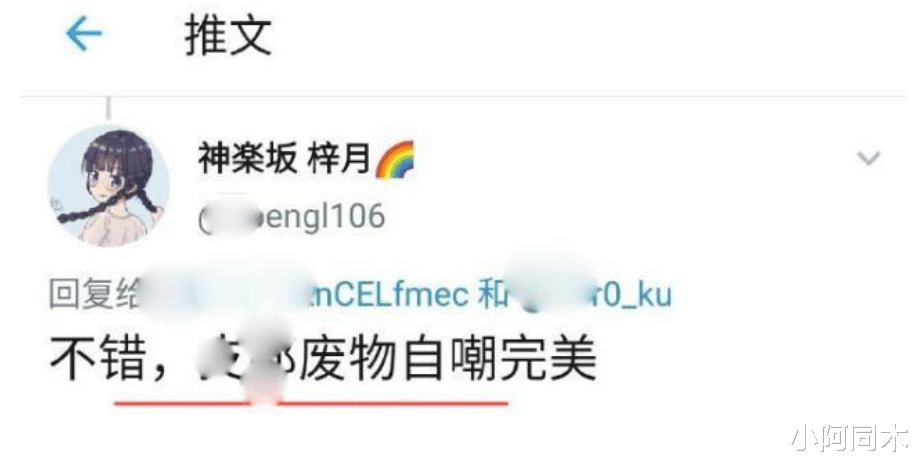 「季子越」异装癖!季子越高考677分,生活富足却变成“精日”研究生!