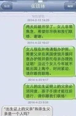 #张铁林#被“逼”堕胎独自养女，15年后，侯俊杰报复张铁林的手段真\解恨\