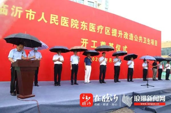 琅琊新闻网|19亩！临沂这里有大动作！