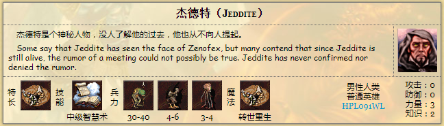 [英雄无敌3]《英雄无敌3》：九大法师英雄初始带四级魔法，哪一位最为厉害？