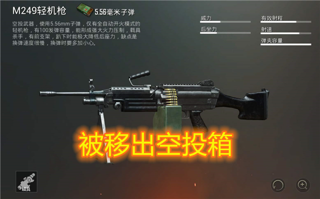 『吉利服』吃鸡:AUG被M416代替,大菠萝被移出空投,信号枪还剩下什么?