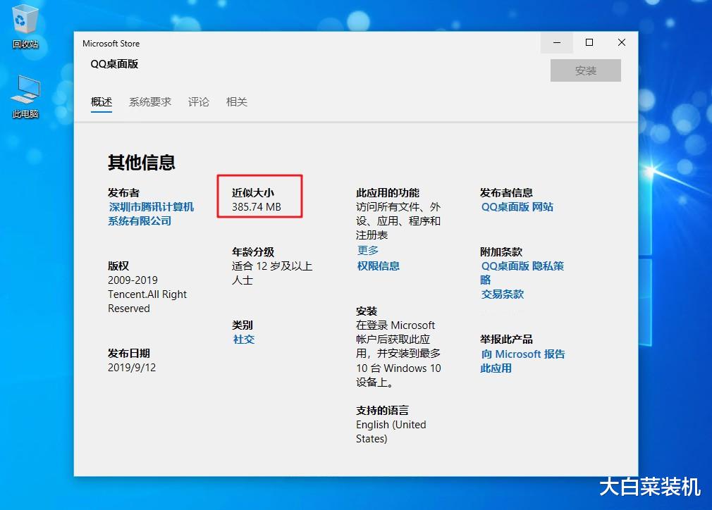 Win10@微软上架新版QQ，秒杀正版！升级win10，体验超越原版的自带应用