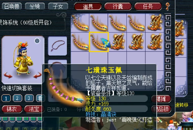 梦幻西游▲梦幻西游：藏宝阁第一巨头装备已经出售，成交价212万人民币！