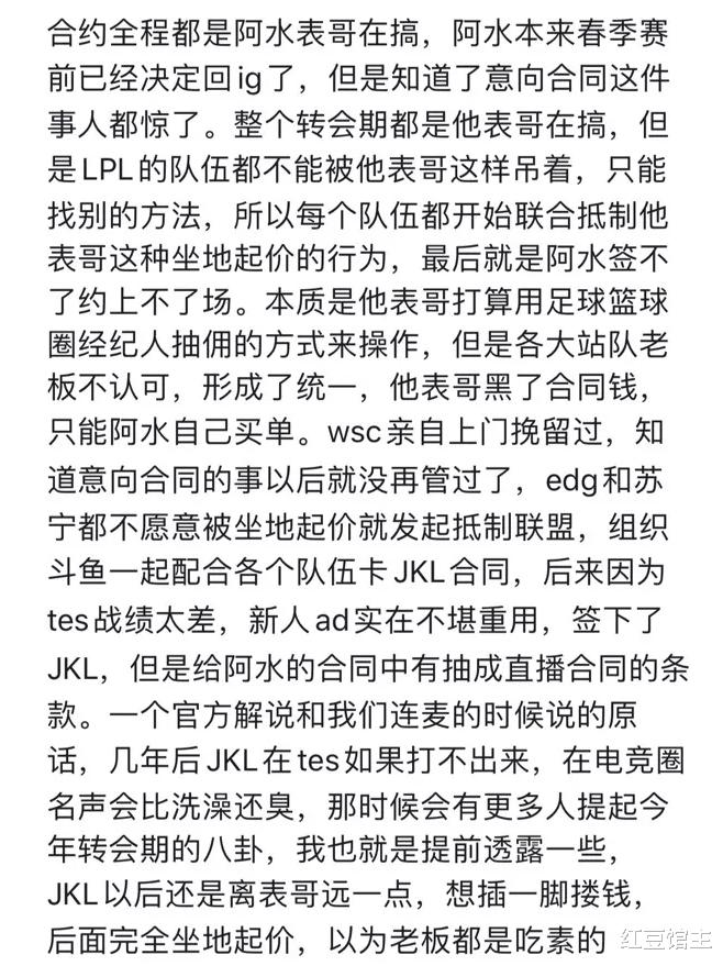 「RNG」IG沉冤得雪JKL要身败名裂？王思聪暴怒扬言曝光转会内幕，RNG尴尬了