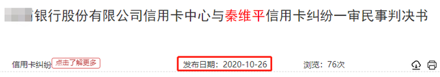 秦霄贤|秦霄贤富二代人设翻车？网曝其母不还钱被银行告，欠款没他跑车贵