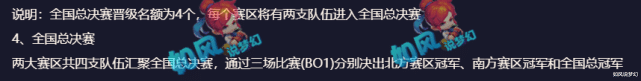 梦幻西游|梦幻西游:2020全民PK全国4强诞生,3冠王封狼爆冷出局!