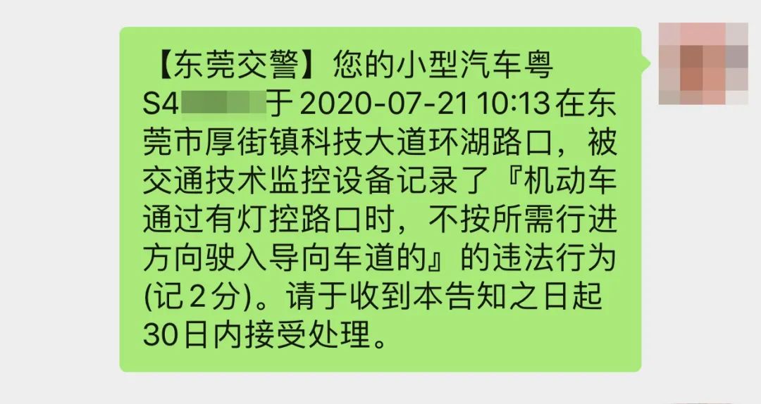 ＂原＂厚街发布|不按规定车道行车，罚！厚街已有多人吃“牛肉干”！