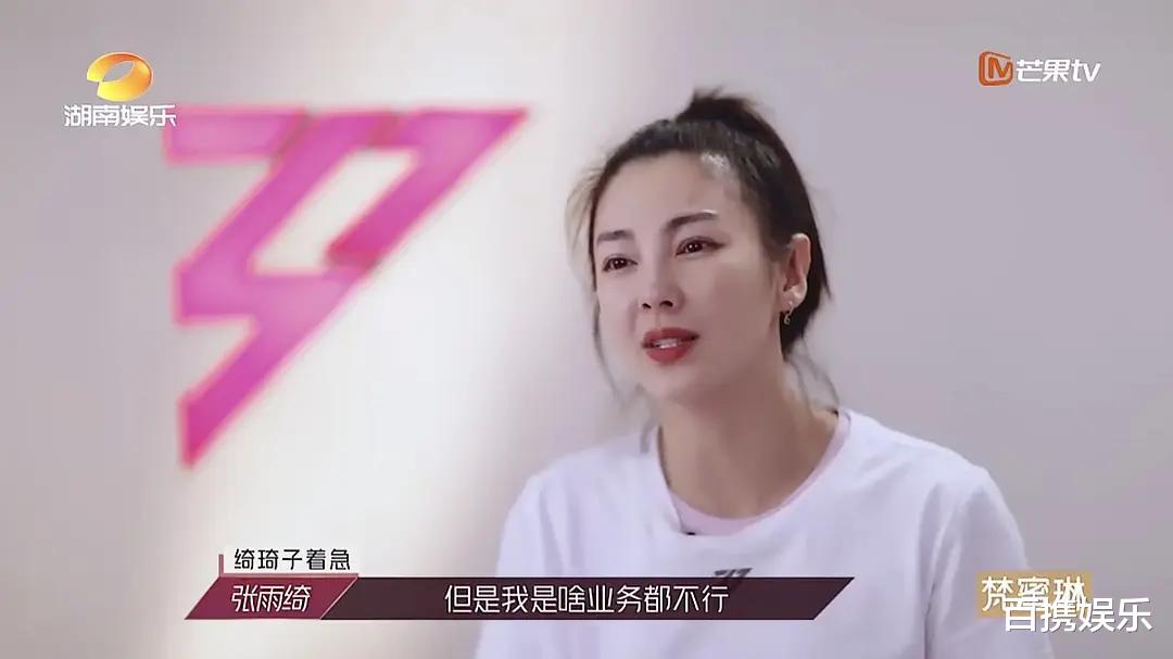 丁当|艾瑞巴蒂撕起来，丁当多次被打断，后面她委屈流泪的时候其他人的表情更精彩