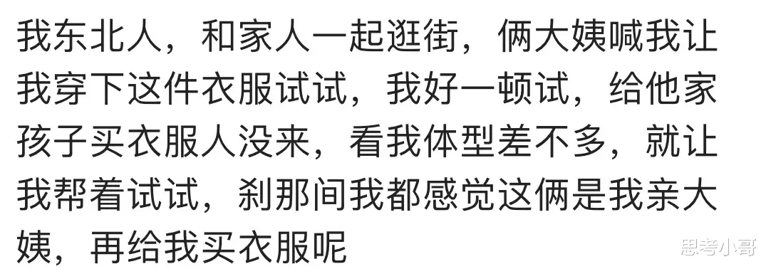 |东北人有多自来熟？网友：点了铁锅炖大鹅，隔壁桌问能夹块肉吃不