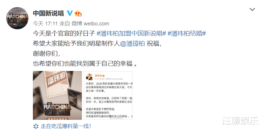 潘玮柏|《中国新说唱》官宣，潘玮柏确认加盟，“锅巴兄弟”再次上线