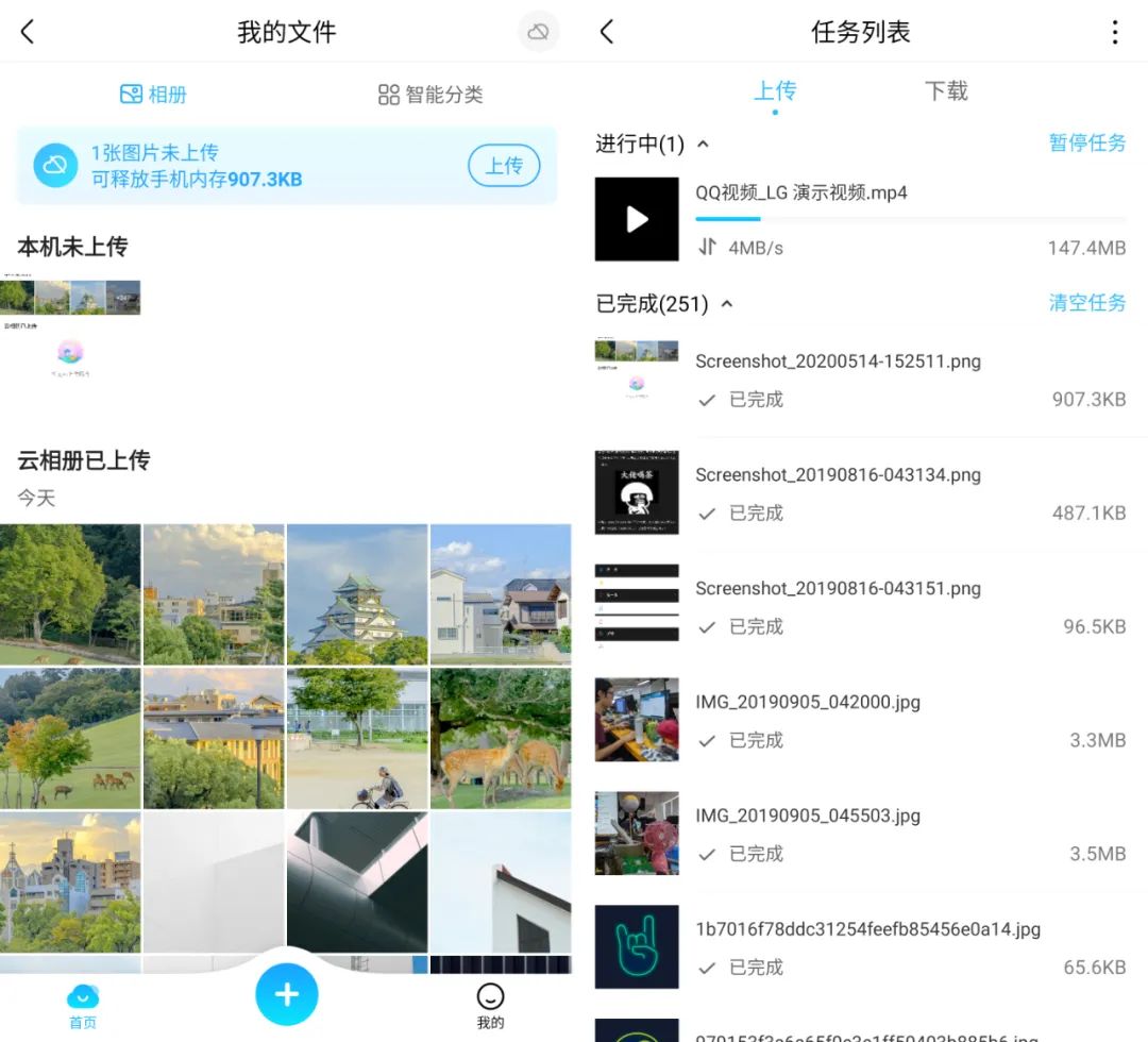 『阿里巴巴』活久见系列，阿里也来抢百度网盘的生意了
