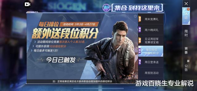 和平精英▲和平精英：SS6赛季王牌沦为“大白菜”，有手就能上，原因有3点！