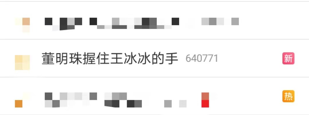 央视|被霸道总裁牵手,她最近人红是非多啊